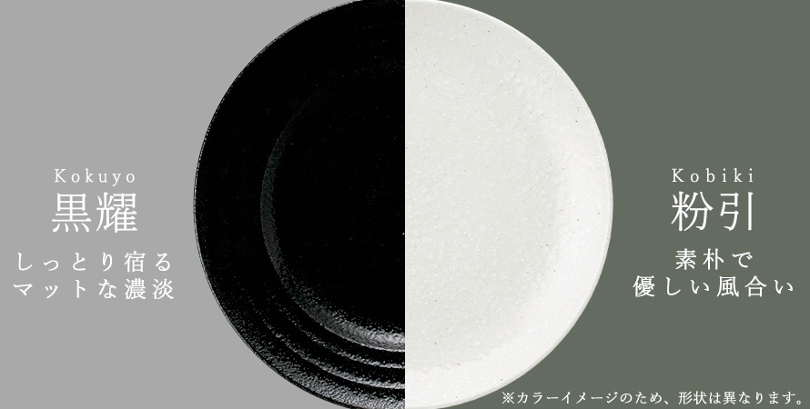 カラー